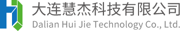 大连慧杰科技有限公司